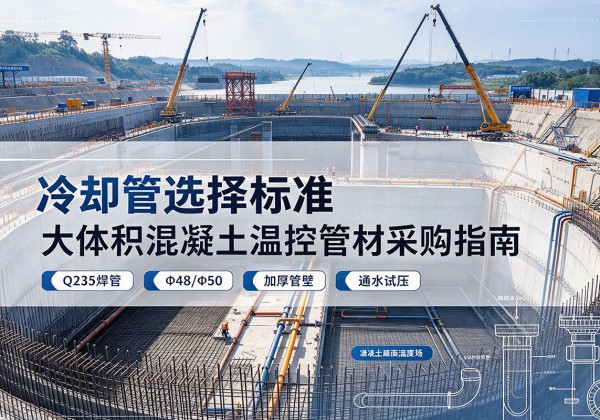 榆阳冷却管选择标准